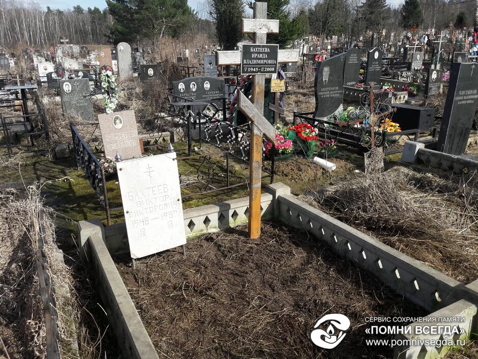 После работы